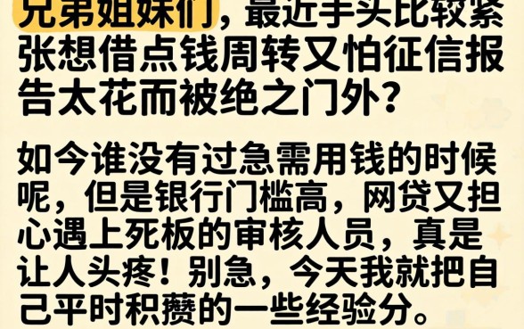 几个容易下贷的口子，汇总五个不用芝麻分能借的app