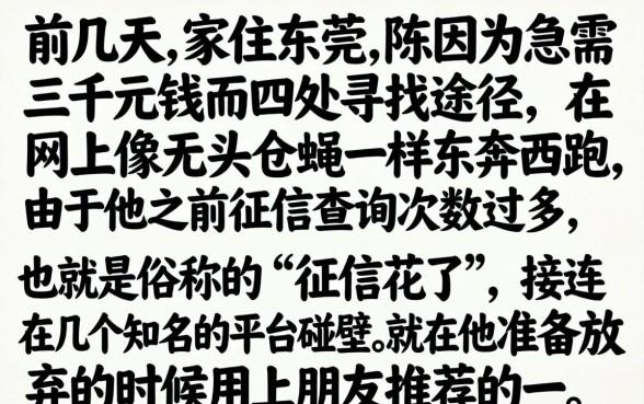 征信黑花了有影响吗，深入剖析五个比较靠谱的借钱app