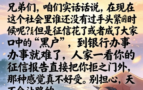 大额借款无视征信，整理5个黑户可以下的贷款软件