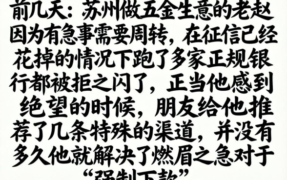强制下款的黑口子，热忱推荐五个苏州黑户贷款5万的平台