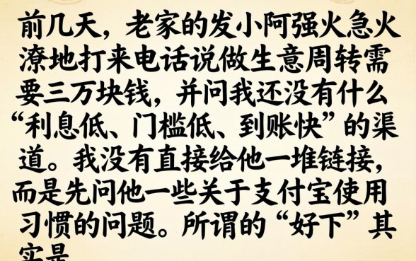 利息低好下的口子，罗列5个手机支付宝小额贷款的平台