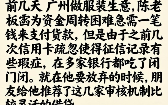 秒下款下款的口子，归集五个逾期太多仍可下款的软件