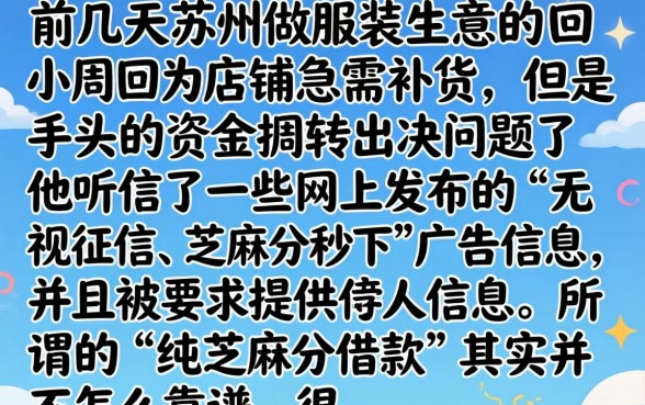 纯芝麻分借款靠谱吗，概览五个秒下700芝麻分贷款口子