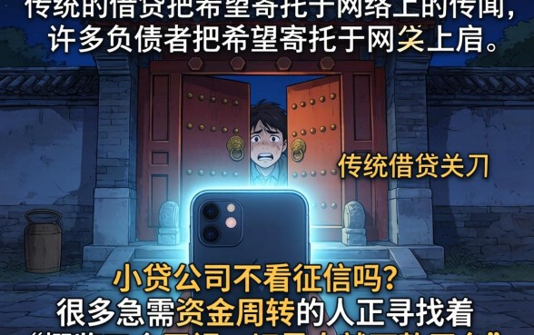 小贷平台不看征信吗，概览五个无视一切是人就下款平台