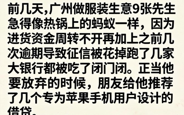 苹果手机贷款口子，规整5个无视黑白户最新口子