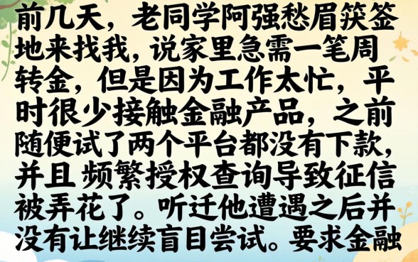 什么借款审核快一些，整合5个新号易贷速审秒下款app