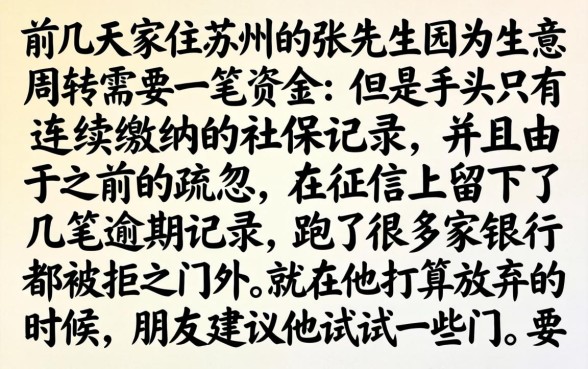 只有社保怎么贷款，陈列五个高炮无视逾期能下的口子