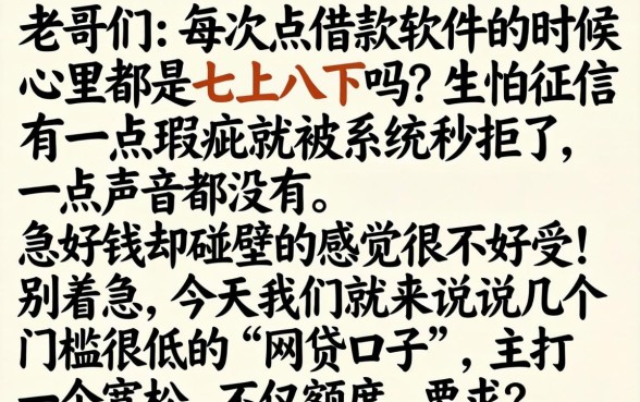 小额贷款肯定下款，详尽说明5个急用不求评分快借无忧的app