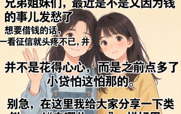 类似去哪儿的app，详细阐述五个无视一切包下1万的贷款