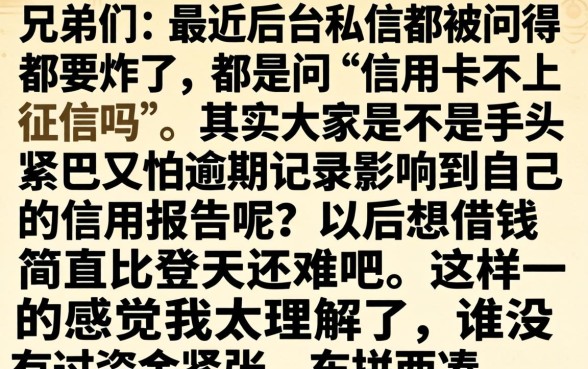 信用卡不上征信吗，诚意推荐5个支付宝花呗逾期万元快速贷款平台