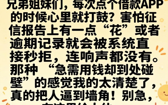 无抵押贷款不看征信，诚意推荐5个无视逾期大数据花户黑户口子