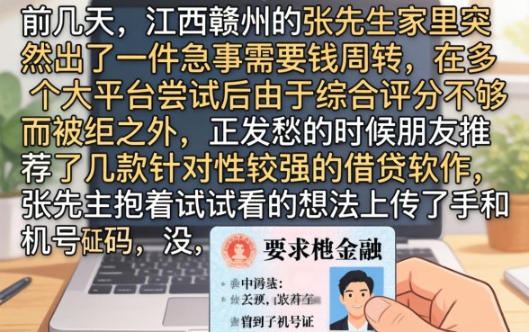 江西好下的网贷口子，罗列5个手机和身份证快速借钱软件