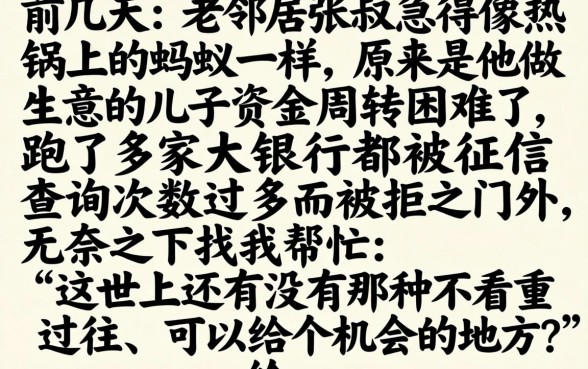 和立即贷一样的口子，倾情分享5个黑户能下款的平台
