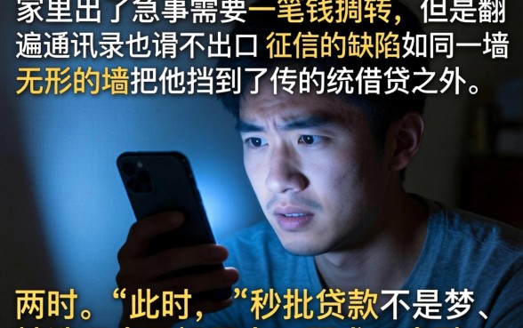 秒批贷款不是梦，精选五个无视黑白户秒下款口子平台