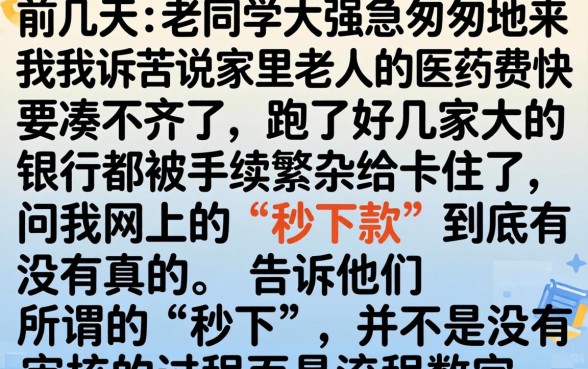 秒下款审核的口子，诚意推荐五个12月能贷款的平台