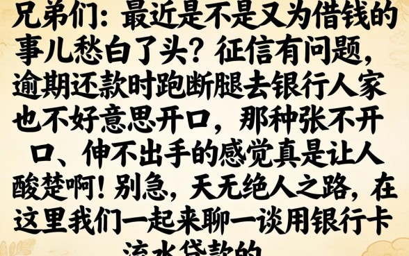 用银行卡流水贷款，倾情分享五个逾期必下款的平台
