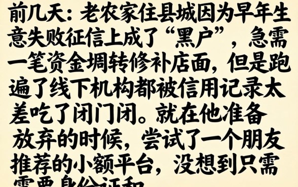 有身份证黑户贷款，归纳五个秒批通过的网贷口子
