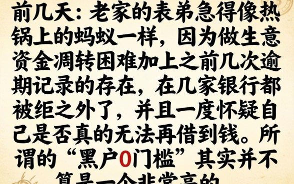 哪些是口子好下款，热忱推荐五个黑户0门槛贷款口子