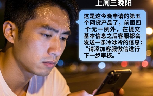 网贷要求加微信，概览5个凭支付宝花呗贷款的平台