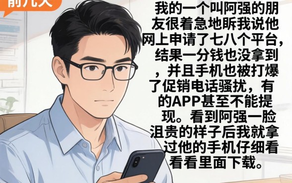 如何辨别网贷网黑，倾情分享五个11月能贷款的软件
