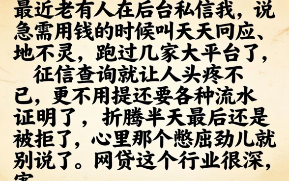 天下米仓借款口子，详尽说明5个急用小钱不求征信流水轻松贷的软件