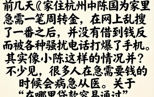 在哪里贷款容易过，梳理5个低门槛不查征信的软件