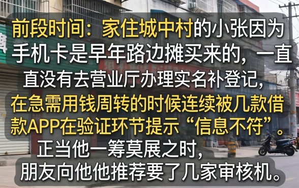 手机没实名能下的口子，遴选5个黑户都能下的口子