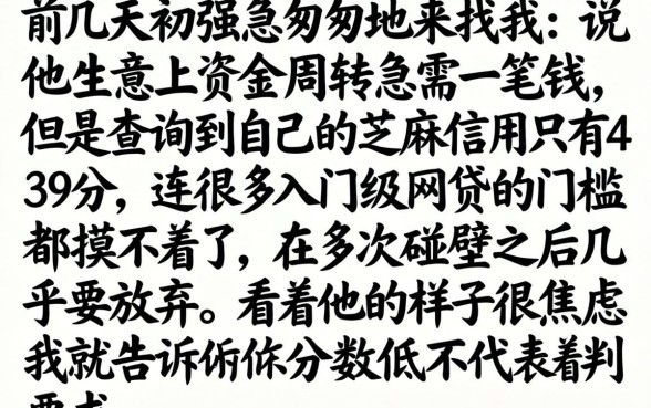 大圣借款口子系列，倾情分享5个芝麻信用439分下款的平台