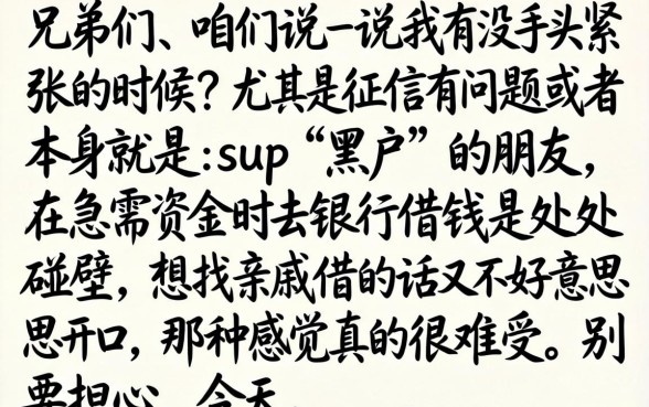 秒借钱借钱app，陈列五个黑户急需三万秒到的的软件