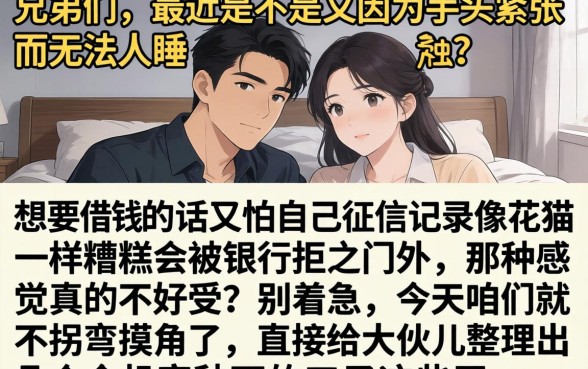 全机审秒下的口子，精选5个对征信宽松的网贷app