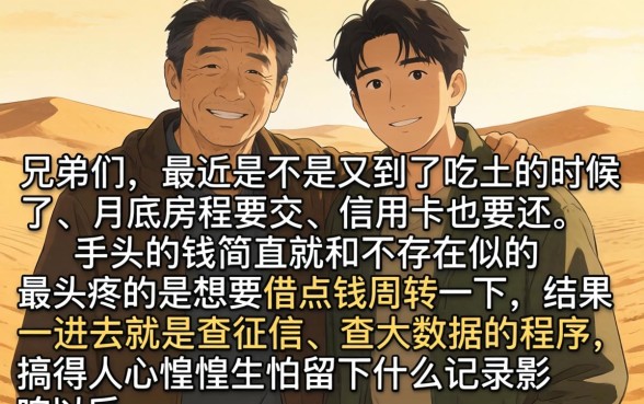 哪个平台先息后本，规整5个不看征信无视黑白百分百下款口子