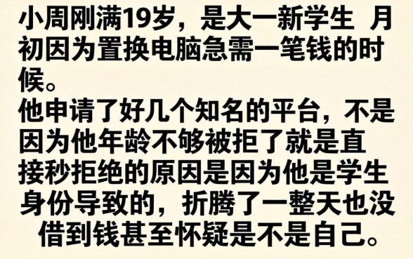 直接贷款与间接贷款，鼎力推荐五个19岁贷款容易过审批的app