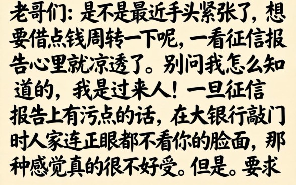 网黑户能下款的口子，揭秘五个无视黑白的网贷平台