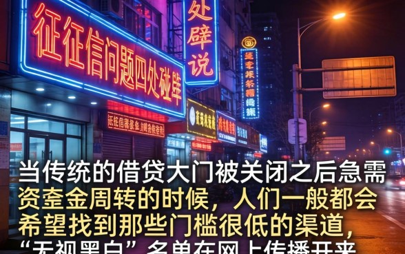 五款信用借款平台，规整五个无视黑白的网贷app