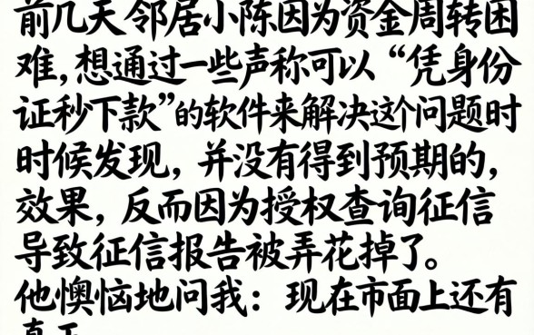 用苹果id有贷款吗，汇总五个真正不查征信的贷款软件