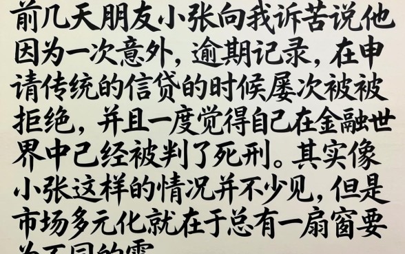 借款5000新口子，揭秘五个无视一切的网贷