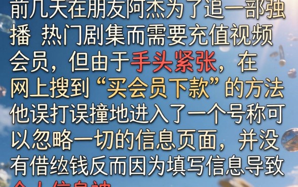 想要买会员下款，胪列5个网贷无视不查征信平台