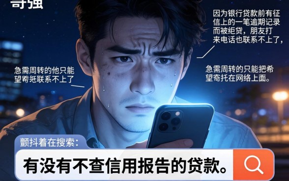 不上征信不看支付宝，遴选5个不上征信报告的贷款平台