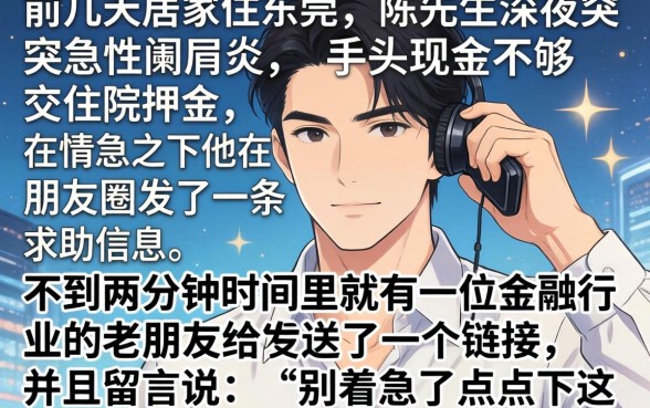 怎么才能借到钱急用，陈列五个贷款通过高的平台