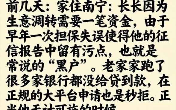 用身份证借钱怎么借，归纳5个黑户成功获取大额贷款的软件