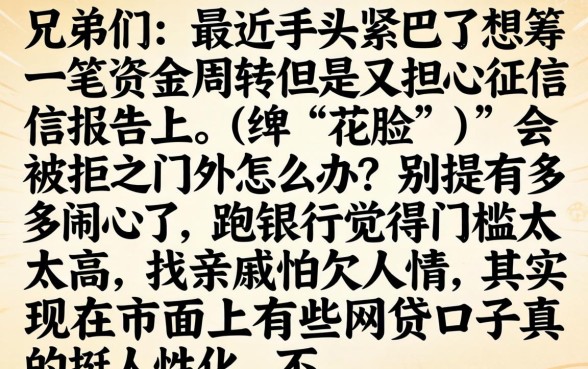 哪儿个网贷容易放款，汇总5个不看征信负债的网贷百分百下款口子