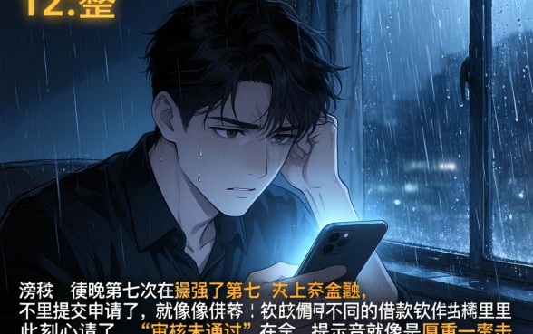 灰名单烂户能下的口子，汇整五个轻松借款无压力app