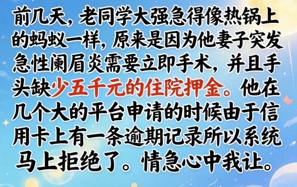 怎么样可以借钱快，诚意推荐5个网贷口子风控不严的口子