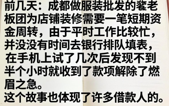 微贷容易下的口子，遴选五个借款申请快的平台