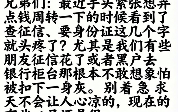 无需身份证贷款软件，倾情分享5个无视黑户百分百下款app