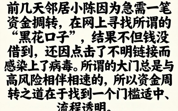 黑花口子借款有哪些，理出五个公积金借钱app