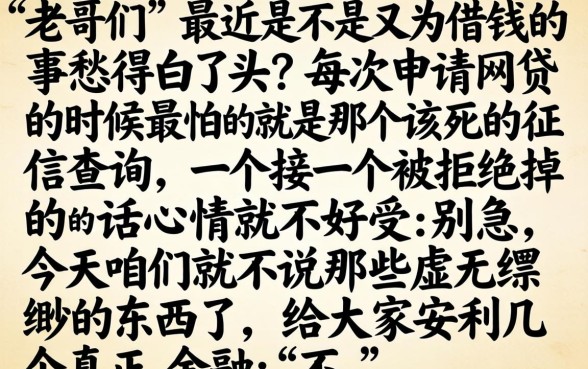 卡牛随便借申请，鼎力推荐五个无视一切是人就下款平台