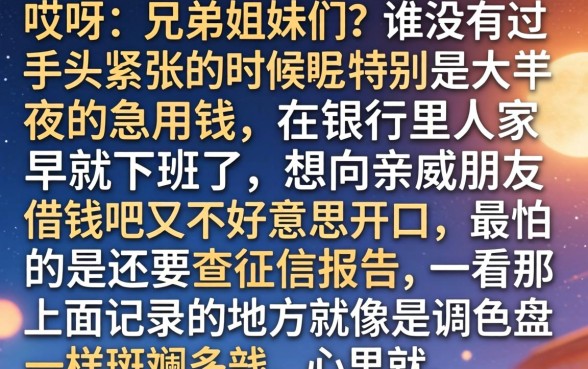 支付宝怎样借钱急用，热忱推荐5个黑户急需三万秒到的的平台