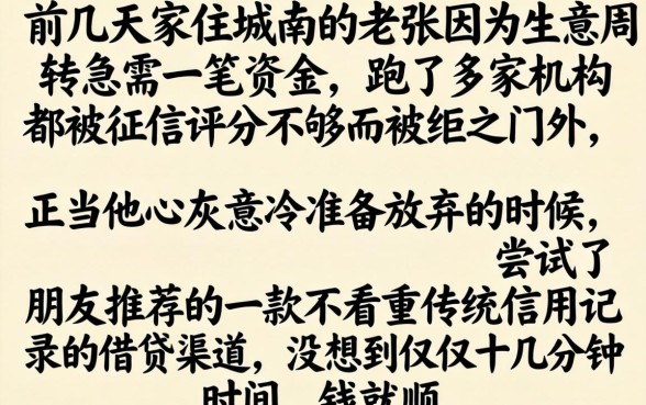 借款贷10000，整合五个黑户都能下的软件