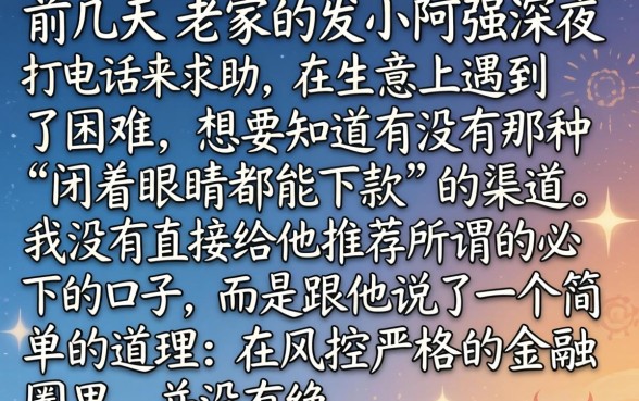 必下款的分期网贷，概括5个闪电审批的app